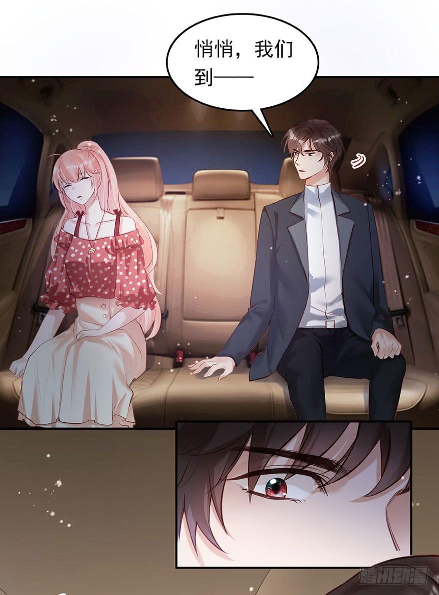《Hello甜心：许少的小辣妹》我愿护你岁月静好 第4页
