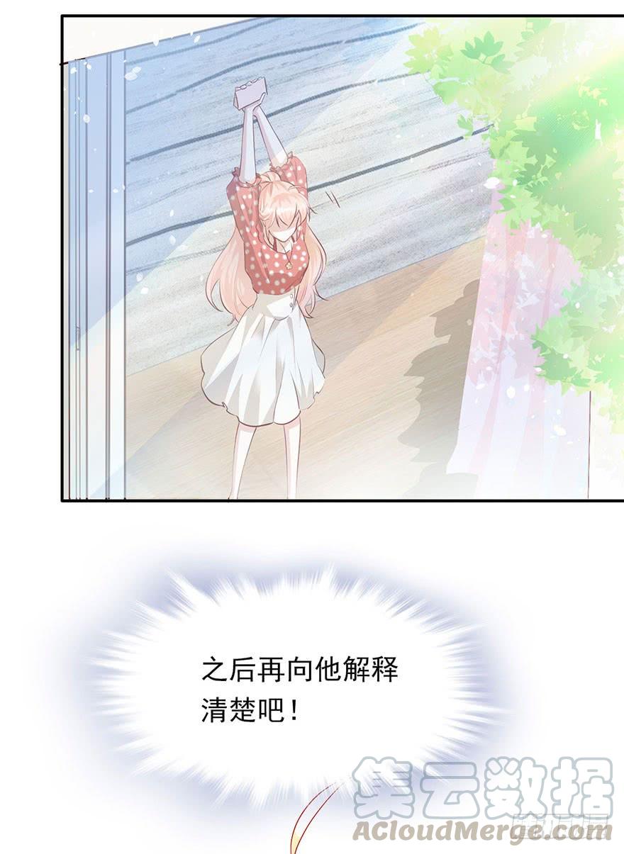 《Hello甜心：许少的小辣妹》我愿护你岁月静好 第37页