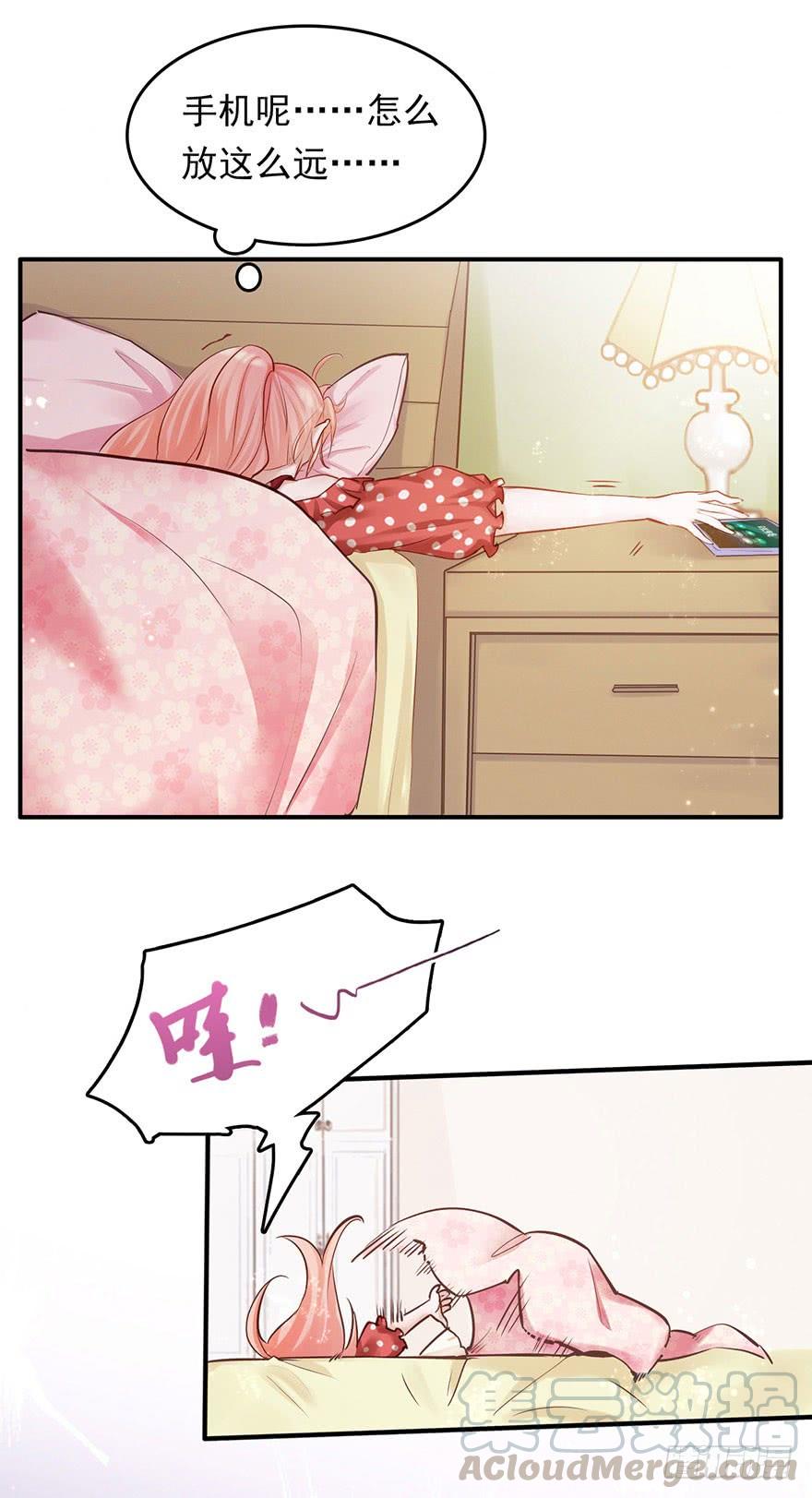 《Hello甜心：许少的小辣妹》我愿护你岁月静好 第21页
