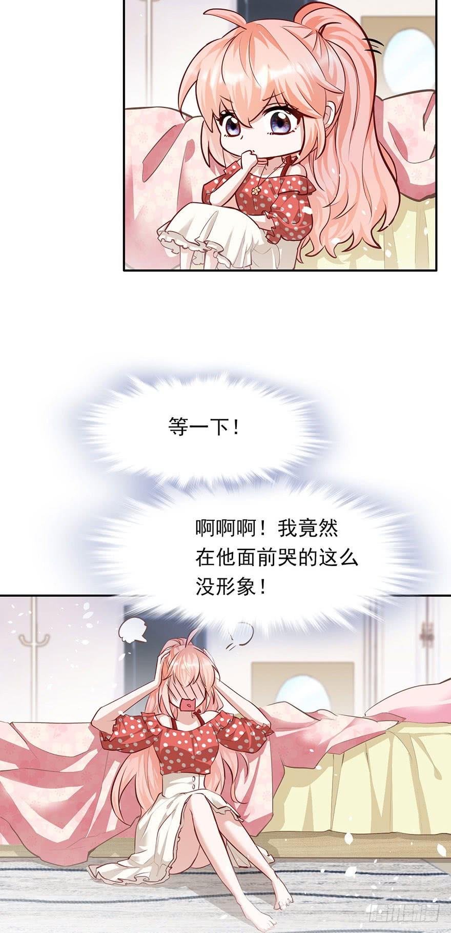 《Hello甜心：许少的小辣妹》我愿护你岁月静好 第34页