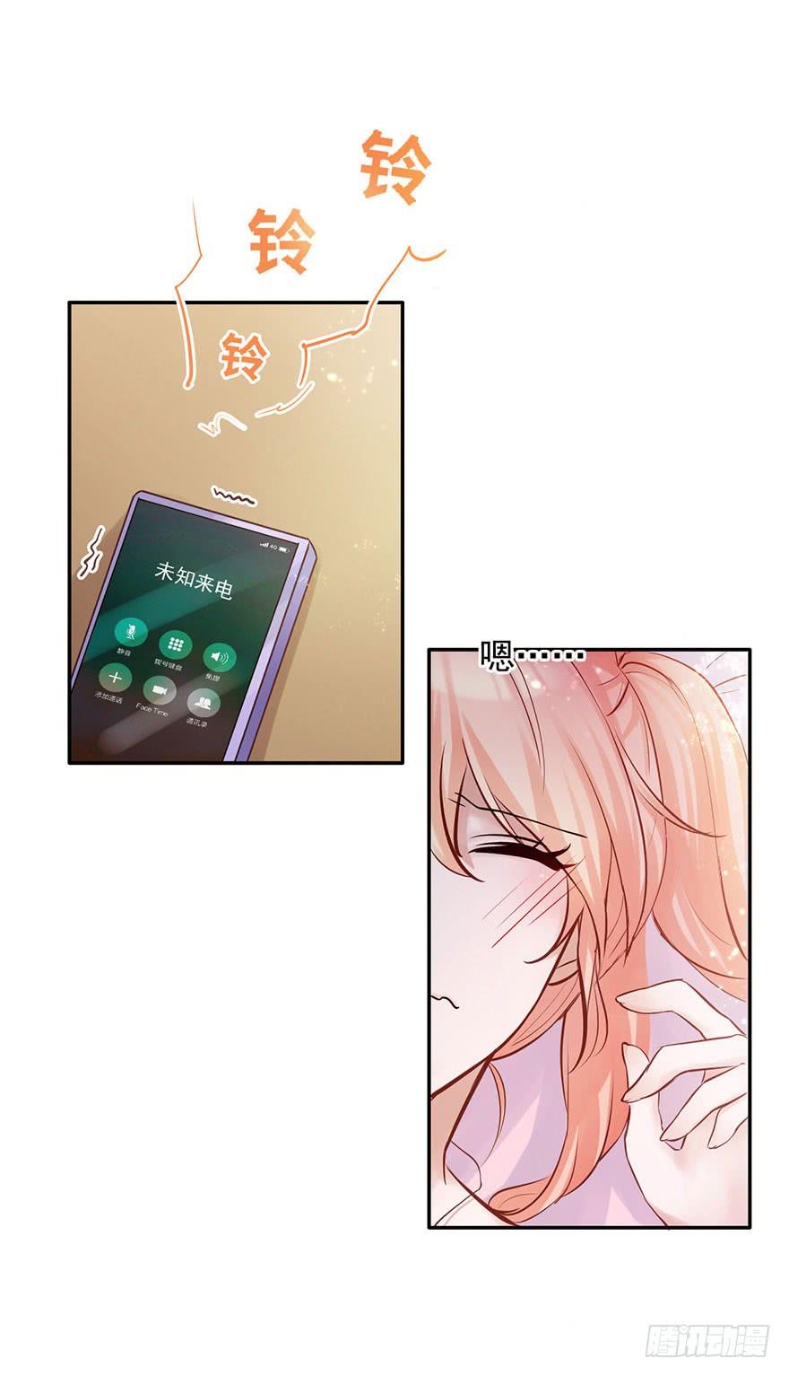 《Hello甜心：许少的小辣妹》我愿护你岁月静好 第20页