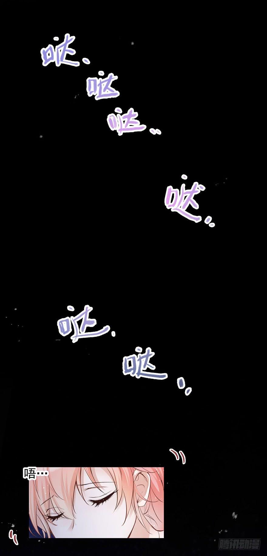《Hello甜心：许少的小辣妹》我愿护你岁月静好 第28页