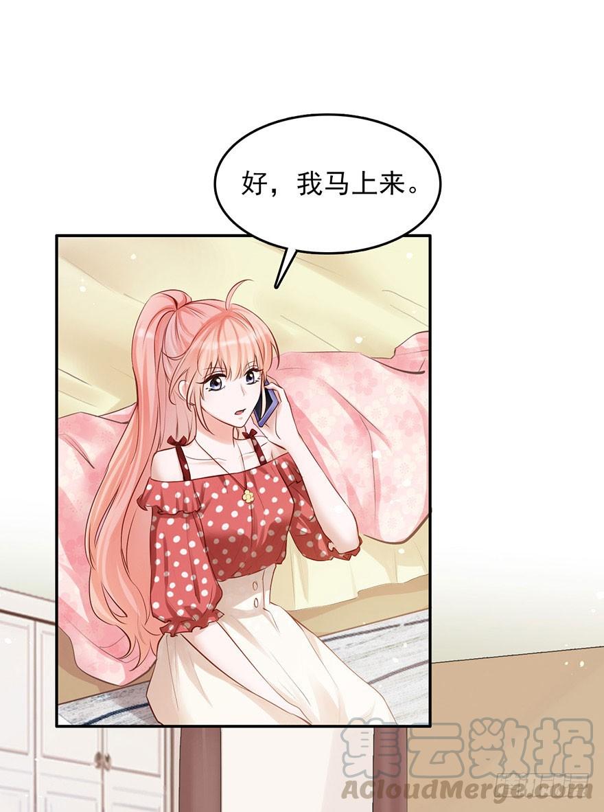 《Hello甜心：许少的小辣妹》我愿护你岁月静好 第25页