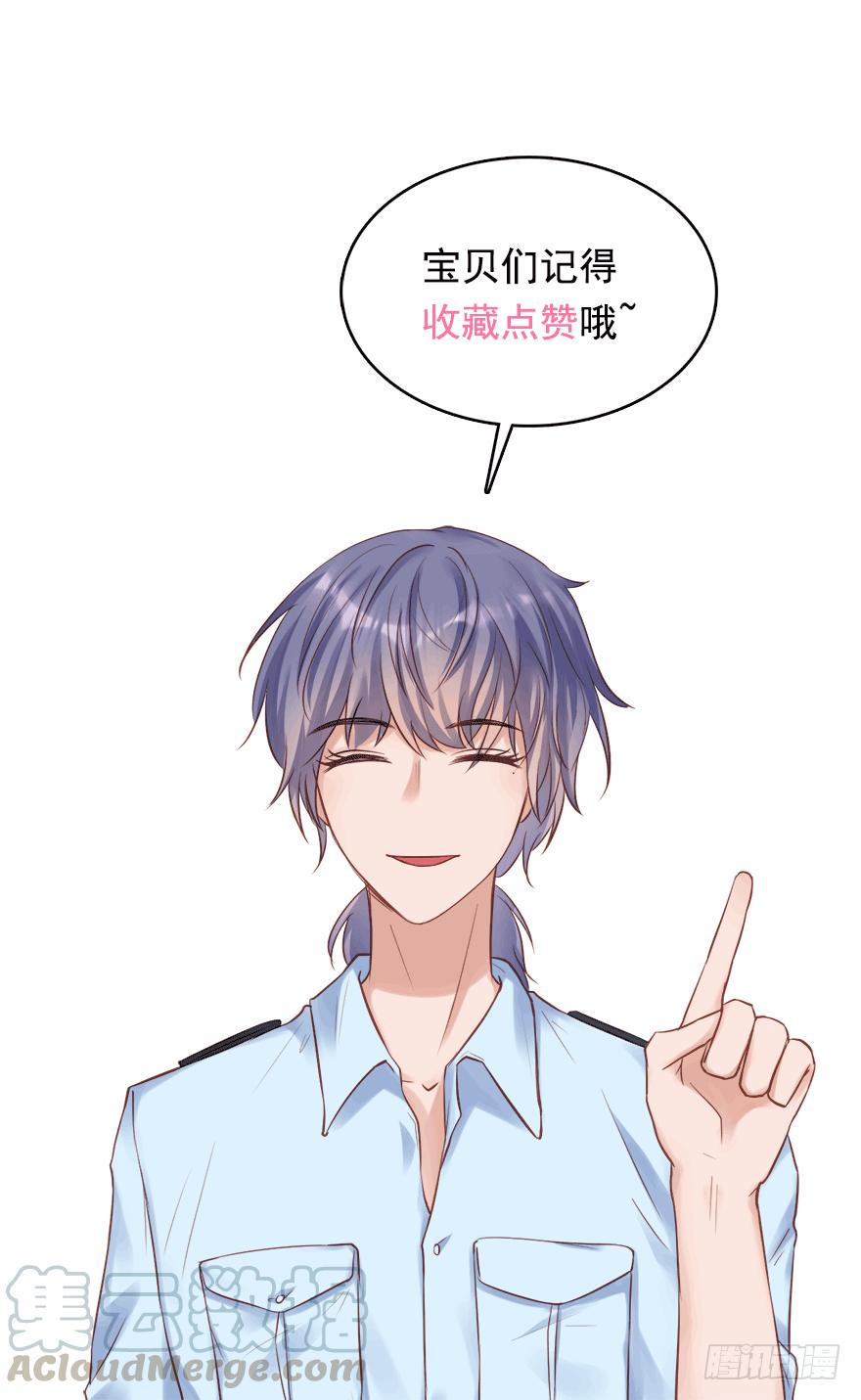 《Hello甜心：许少的小辣妹》对你好就不告诉你01 第43页