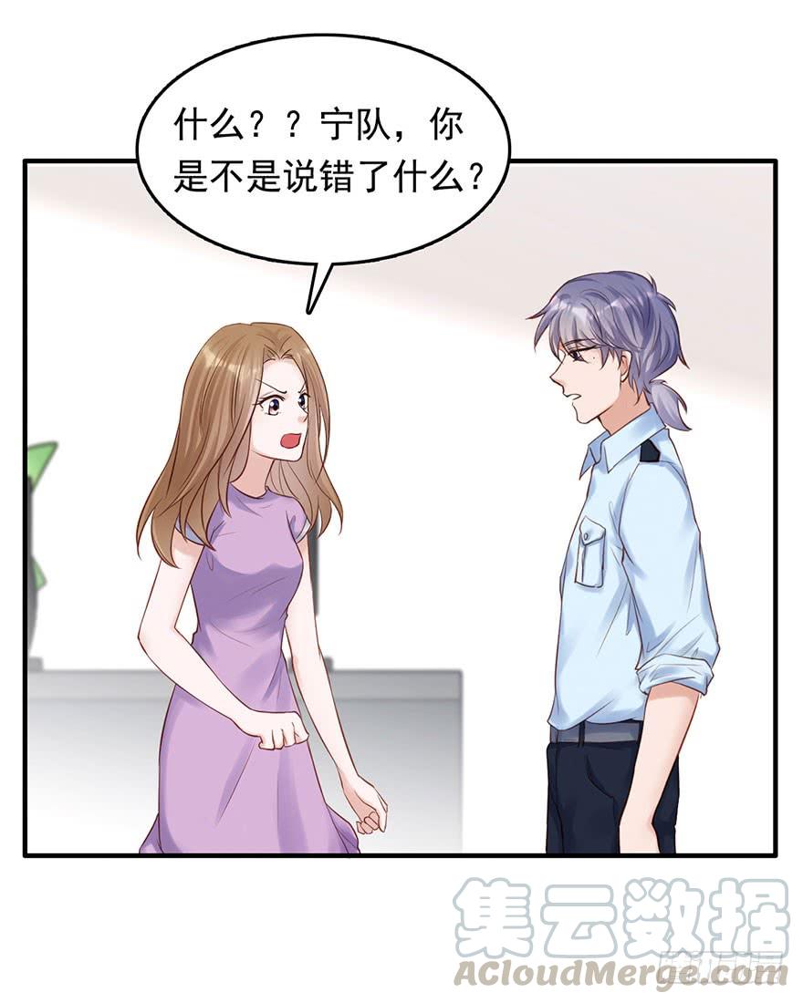 《Hello甜心：许少的小辣妹》对你好就不告诉你01 第39页
