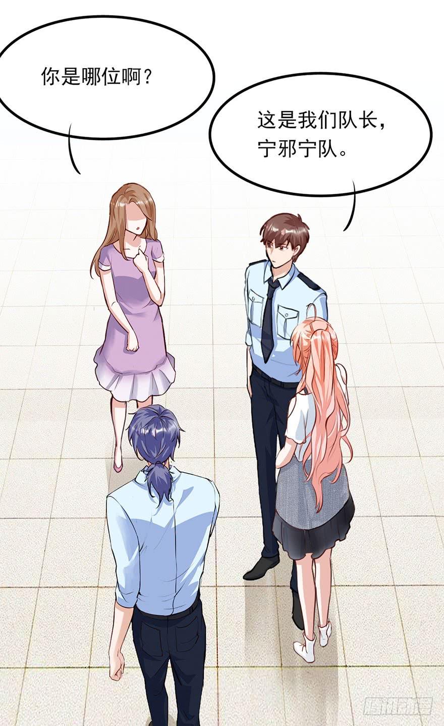 《Hello甜心：许少的小辣妹》对你好就不告诉你01 第16页