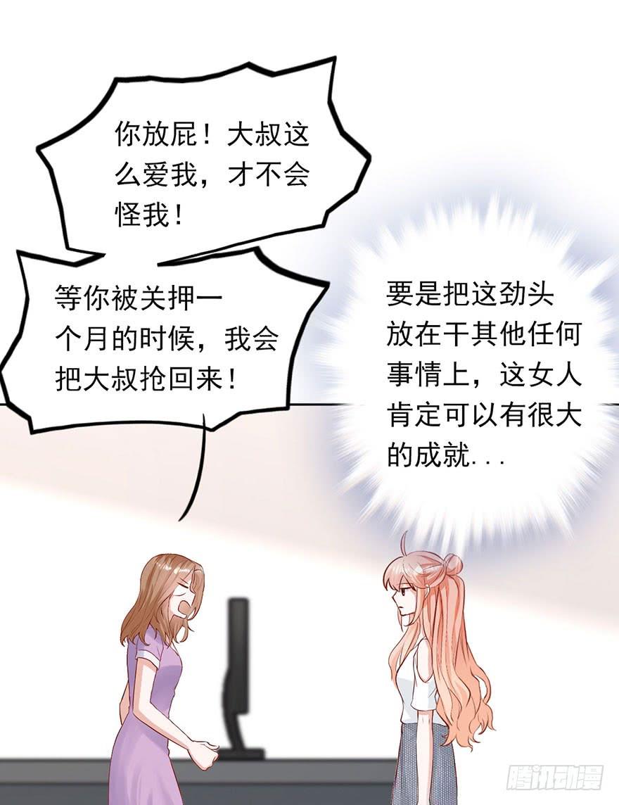 《Hello甜心：许少的小辣妹》对你好就不告诉你01 第8页