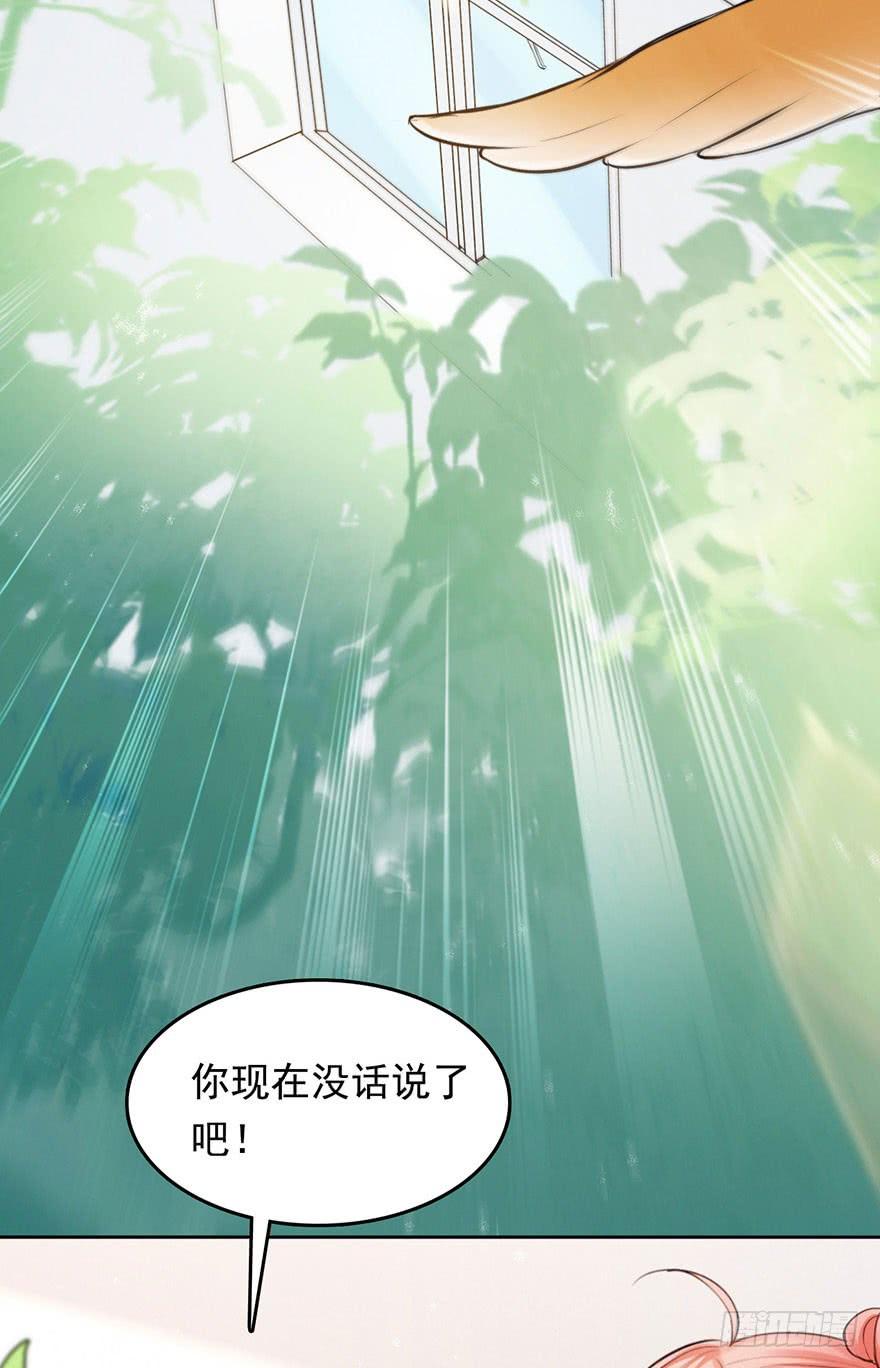 《Hello甜心：许少的小辣妹》对你好就不告诉你01 第4页