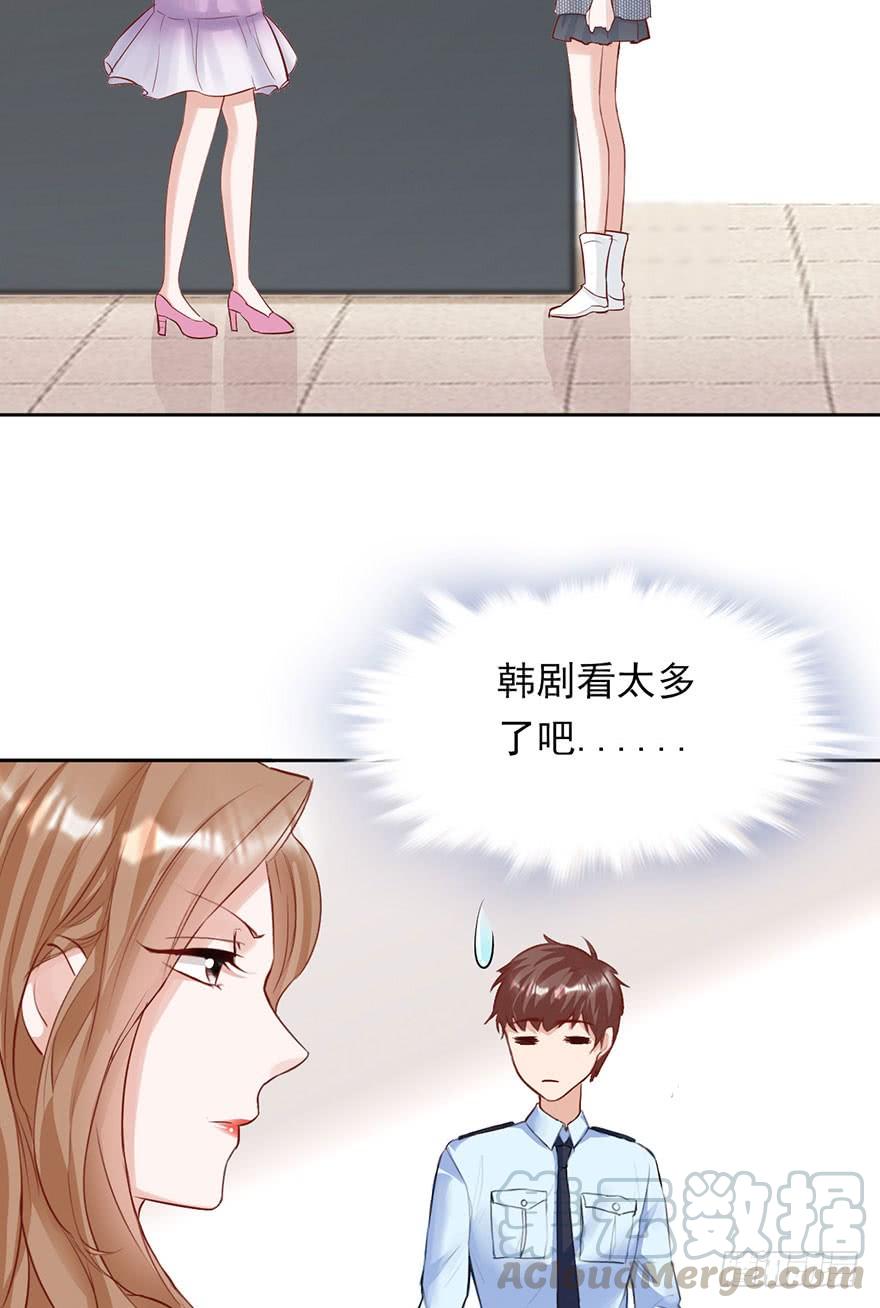 《Hello甜心：许少的小辣妹》对你好就不告诉你01 第9页