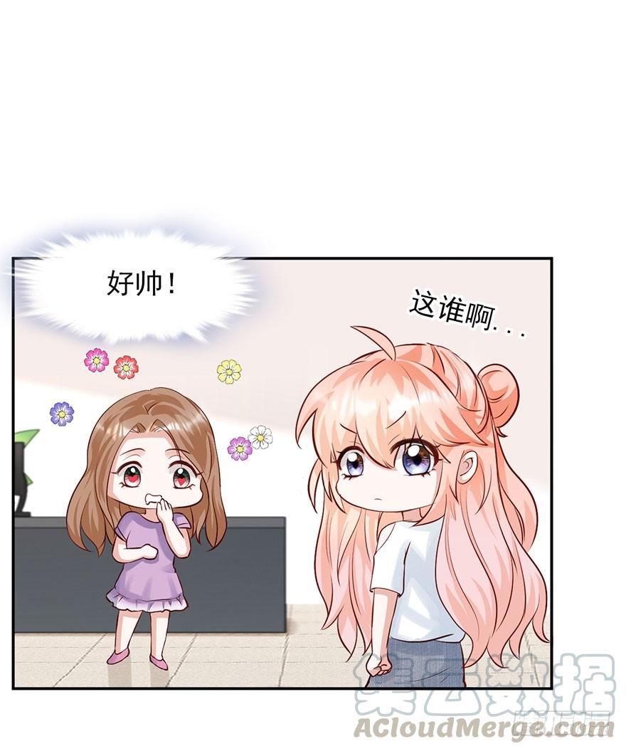 《Hello甜心：许少的小辣妹》对你好就不告诉你01 第15页