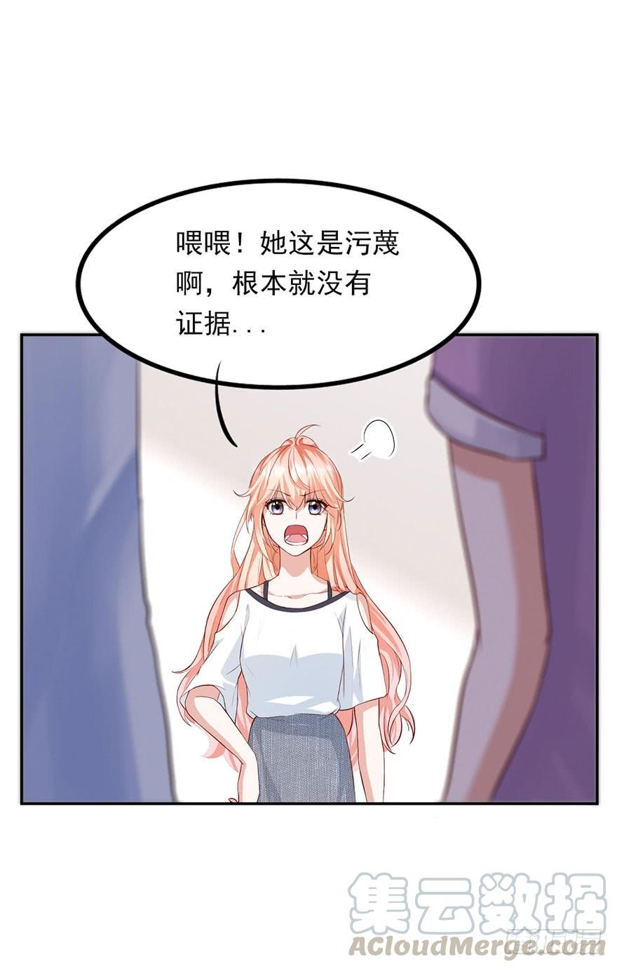 《Hello甜心：许少的小辣妹》对你好就不告诉你01 第19页