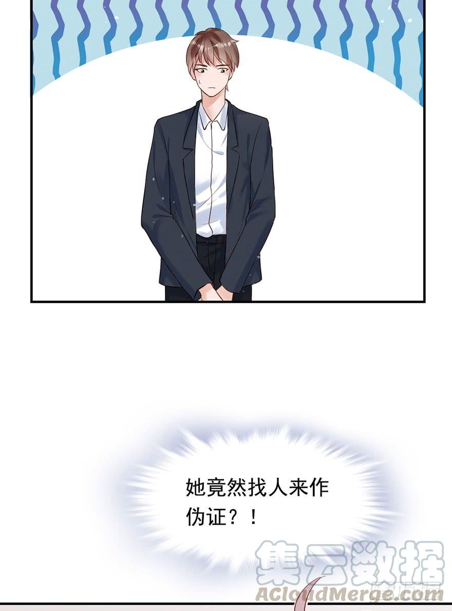 《Hello甜心：许少的小辣妹》对你好就不告诉你01 第23页