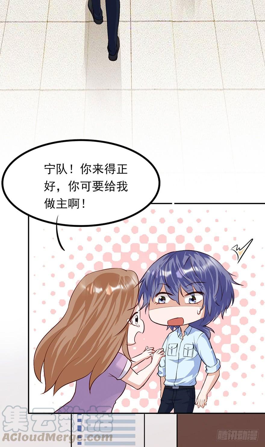 《Hello甜心：许少的小辣妹》对你好就不告诉你01 第17页