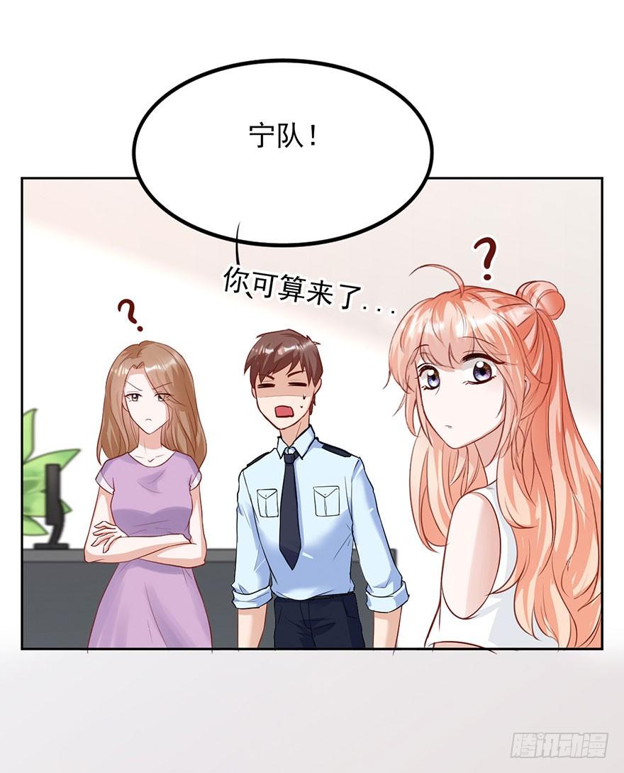 《Hello甜心：许少的小辣妹》对你好就不告诉你01 第12页