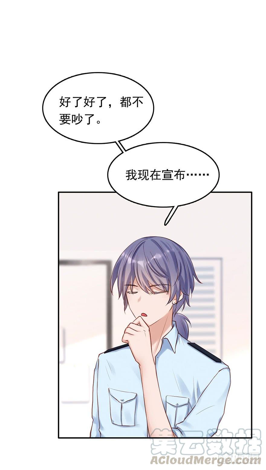 《Hello甜心：许少的小辣妹》对你好就不告诉你01 第35页