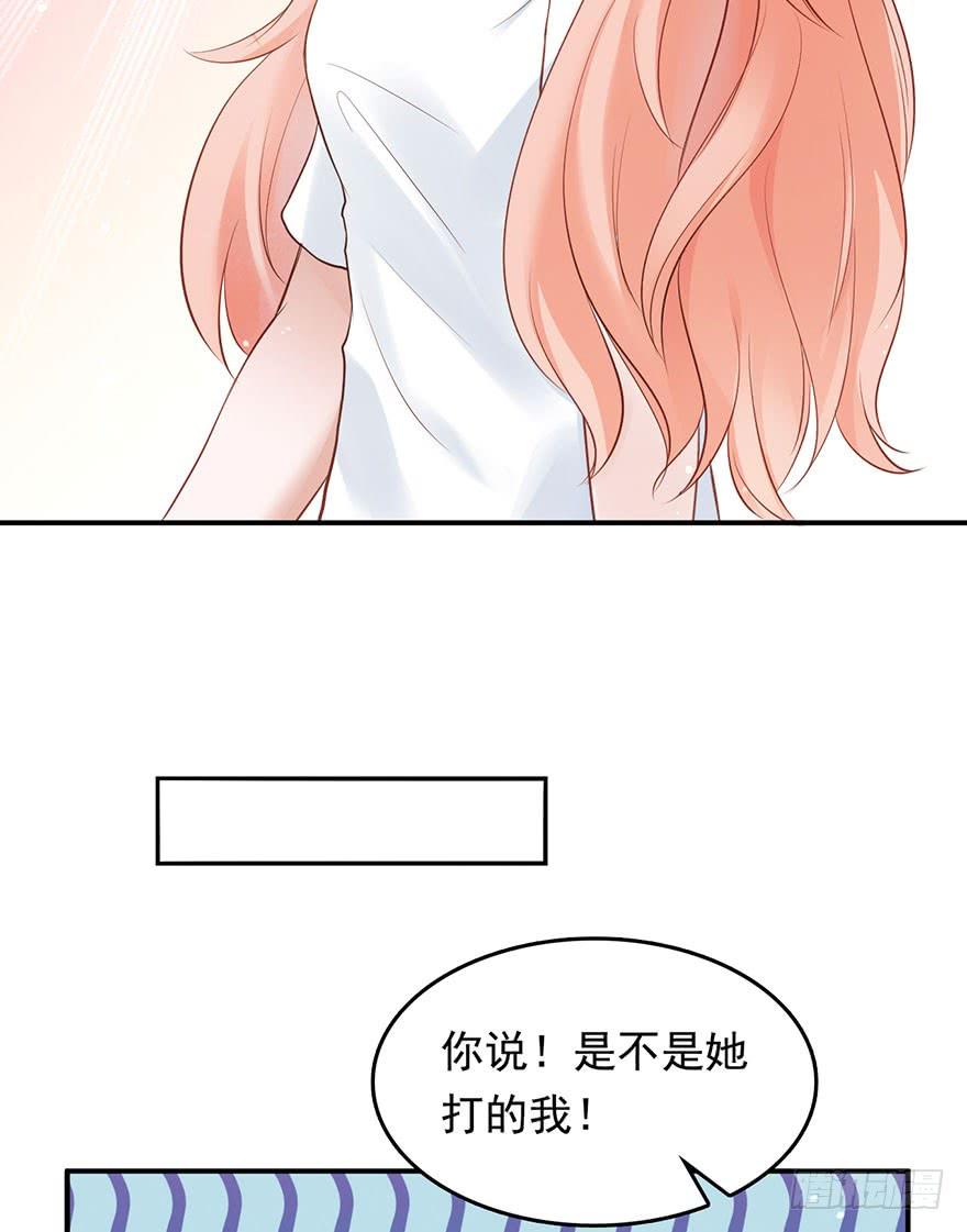 《Hello甜心：许少的小辣妹》对你好就不告诉你01 第22页