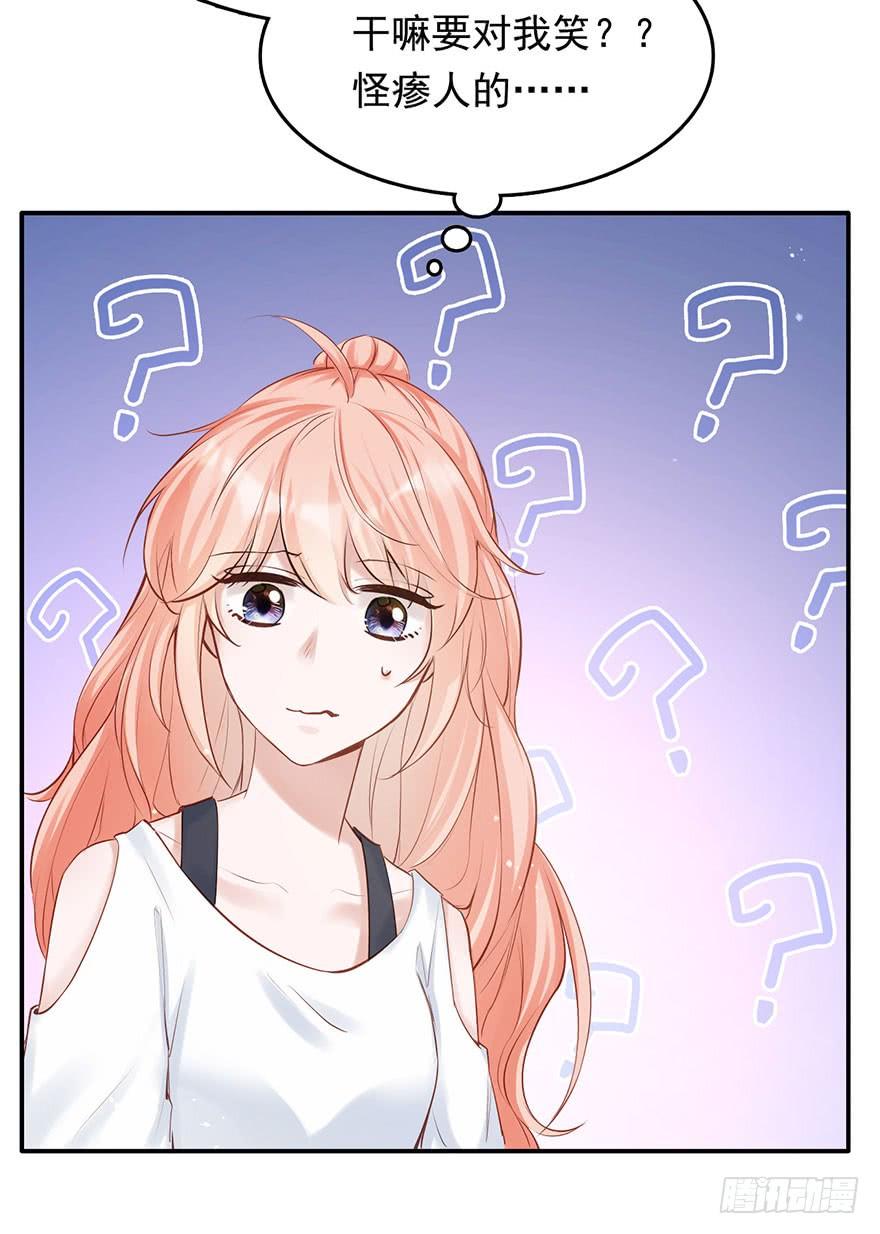 《Hello甜心：许少的小辣妹》对你好就不告诉你02 第6页