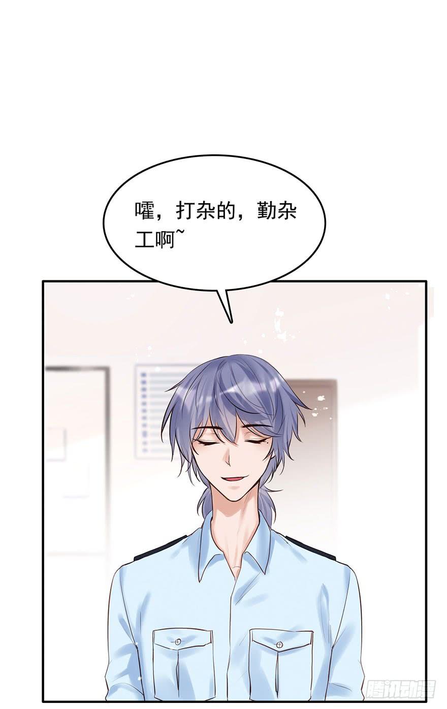 《Hello甜心：许少的小辣妹》对你好就不告诉你02 第8页