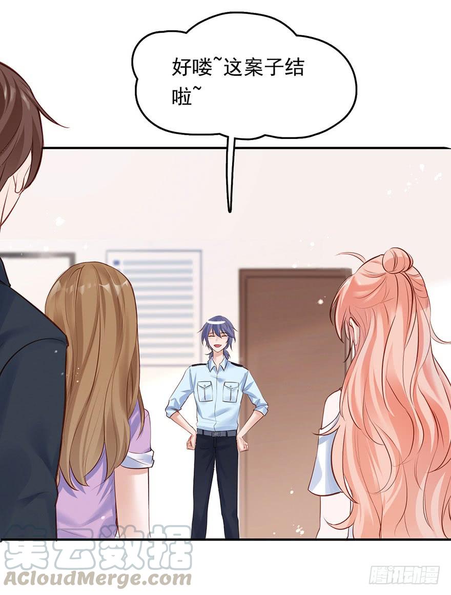 《Hello甜心：许少的小辣妹》对你好就不告诉你02 第19页
