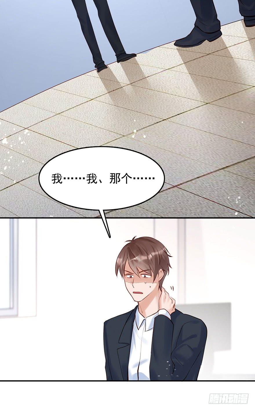 《Hello甜心：许少的小辣妹》对你好就不告诉你02 第12页