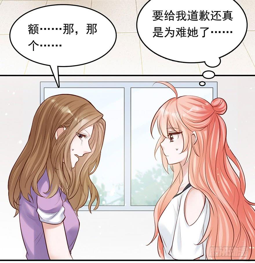 《Hello甜心：许少的小辣妹》对你好就不告诉你02 第28页