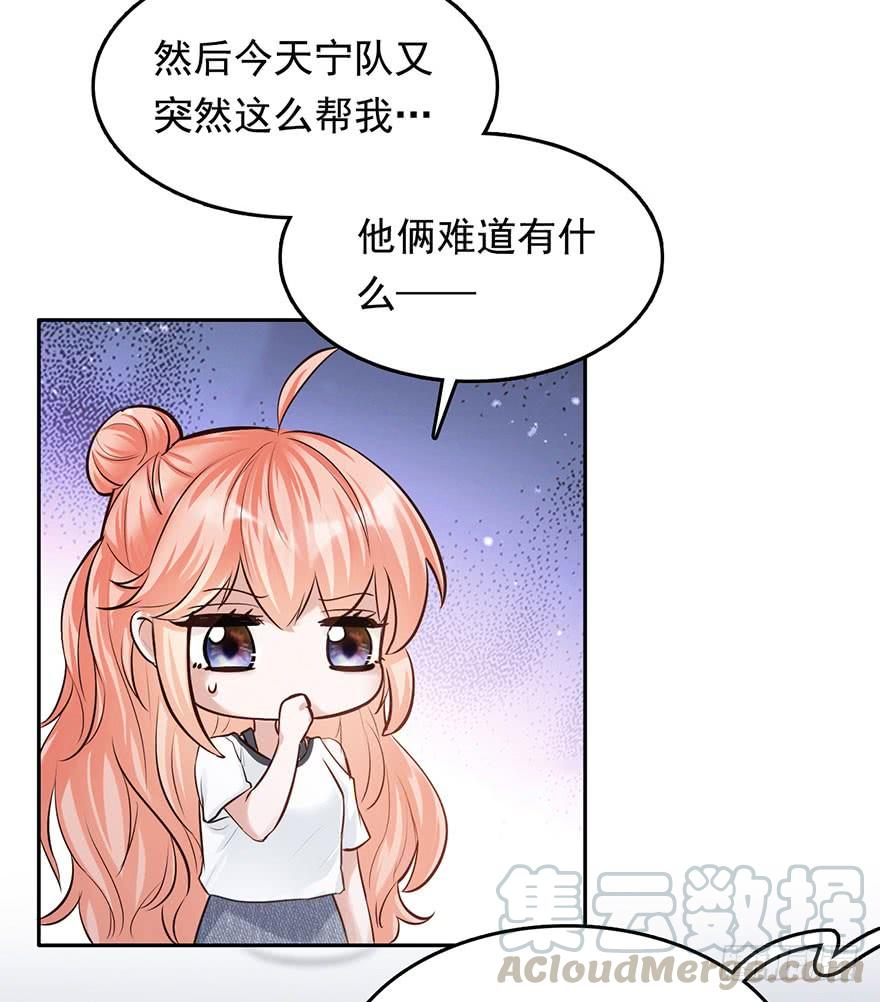 《Hello甜心：许少的小辣妹》对你好就不告诉你02 第39页