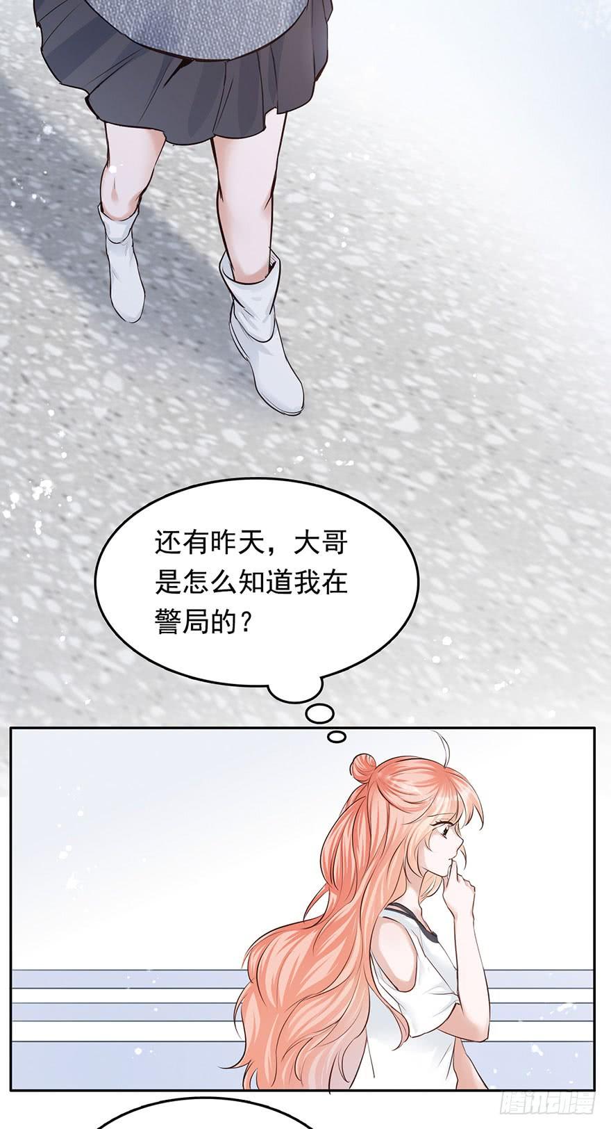 《Hello甜心：许少的小辣妹》对你好就不告诉你02 第38页