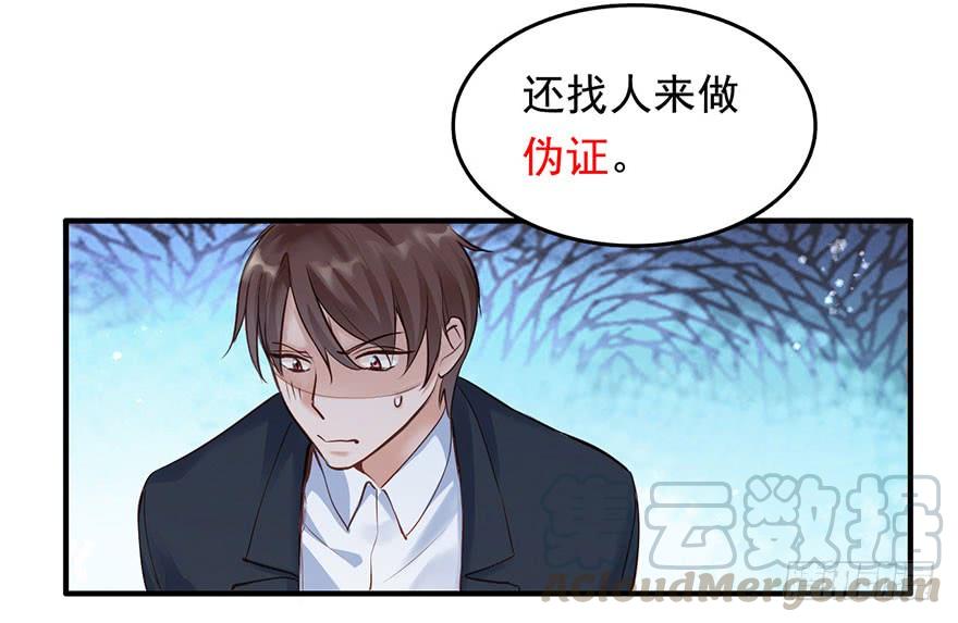 《Hello甜心：许少的小辣妹》对你好就不告诉你02 第21页