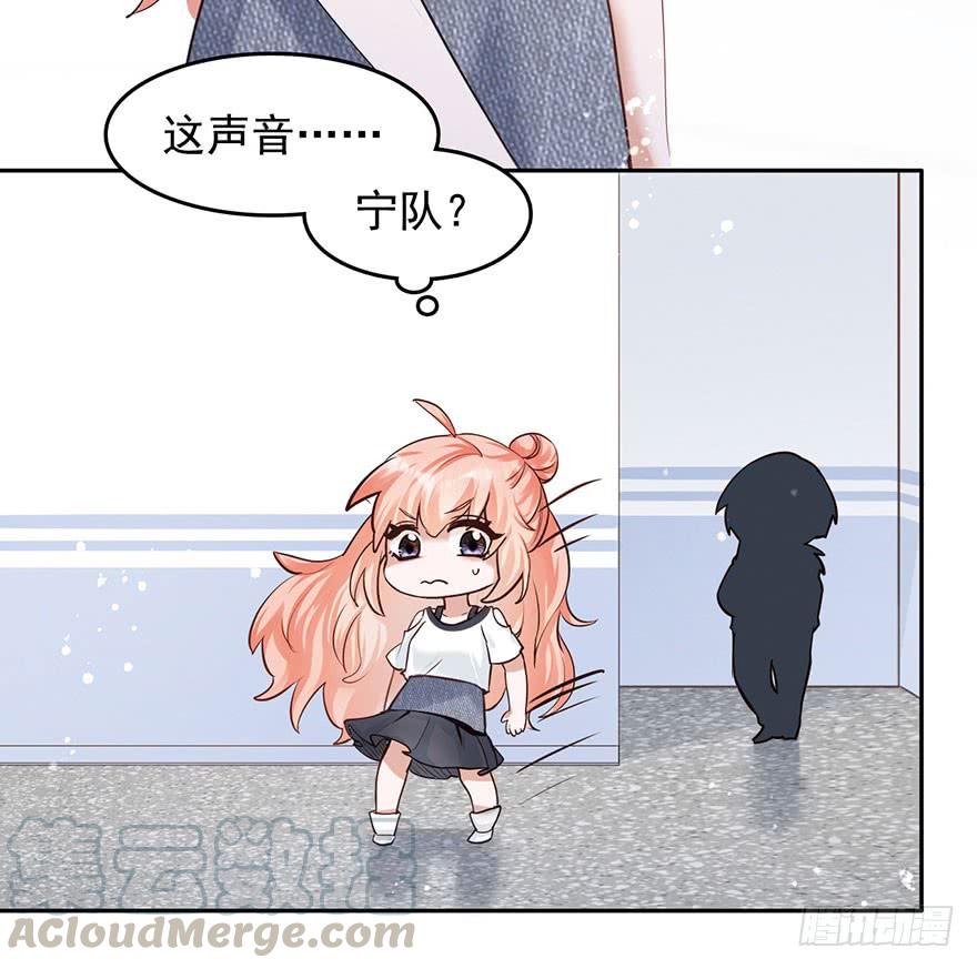 《Hello甜心：许少的小辣妹》对你好就不告诉你02 第41页