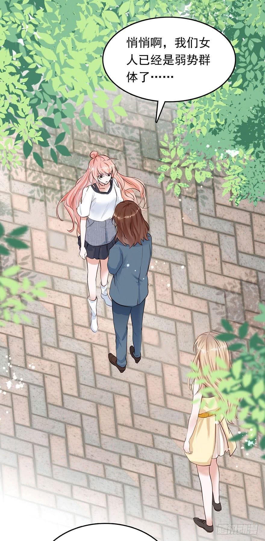 《Hello甜心：许少的小辣妹》对你好就不告诉你03 第22页