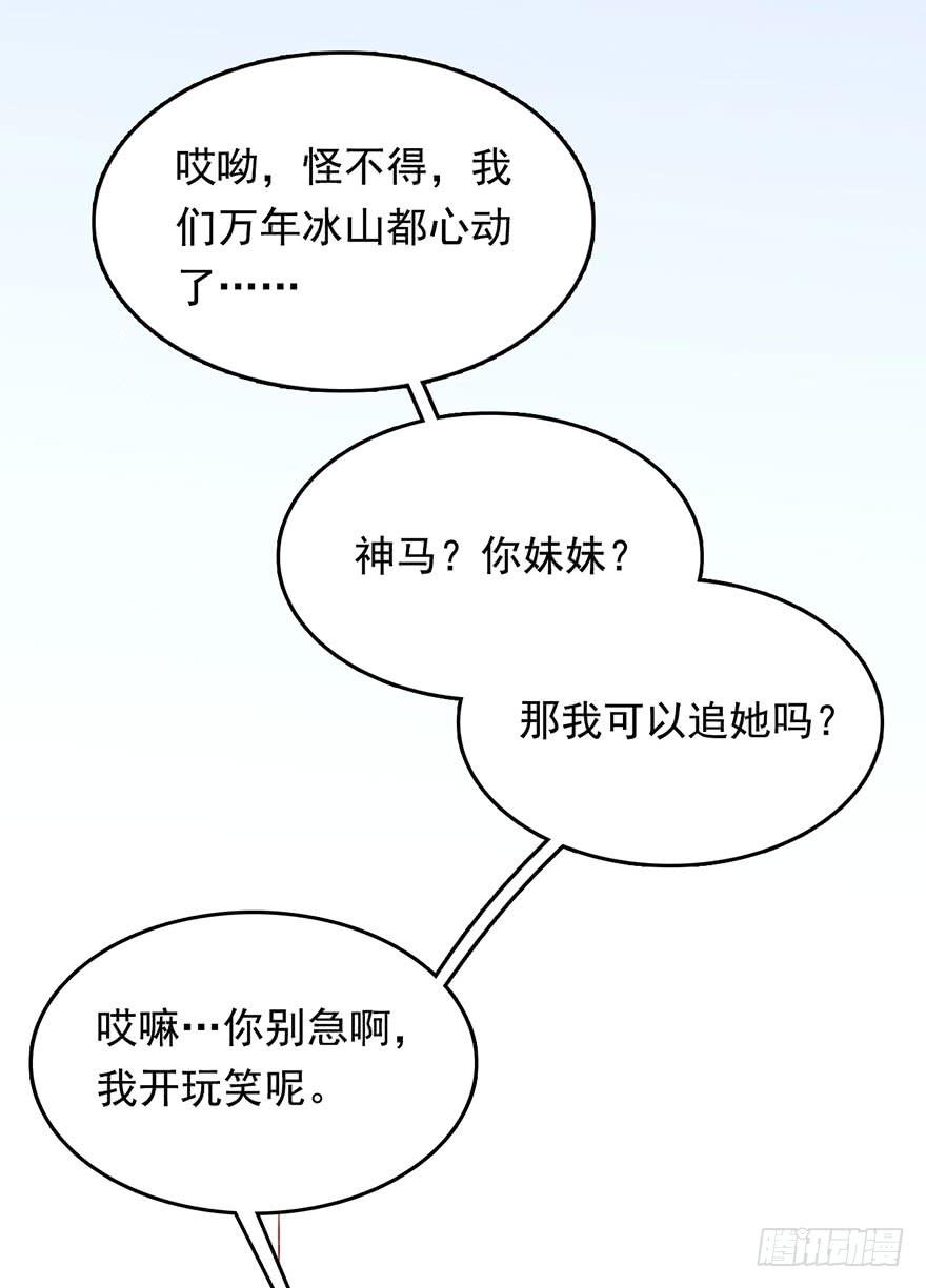 《Hello甜心：许少的小辣妹》对你好就不告诉你03 第6页