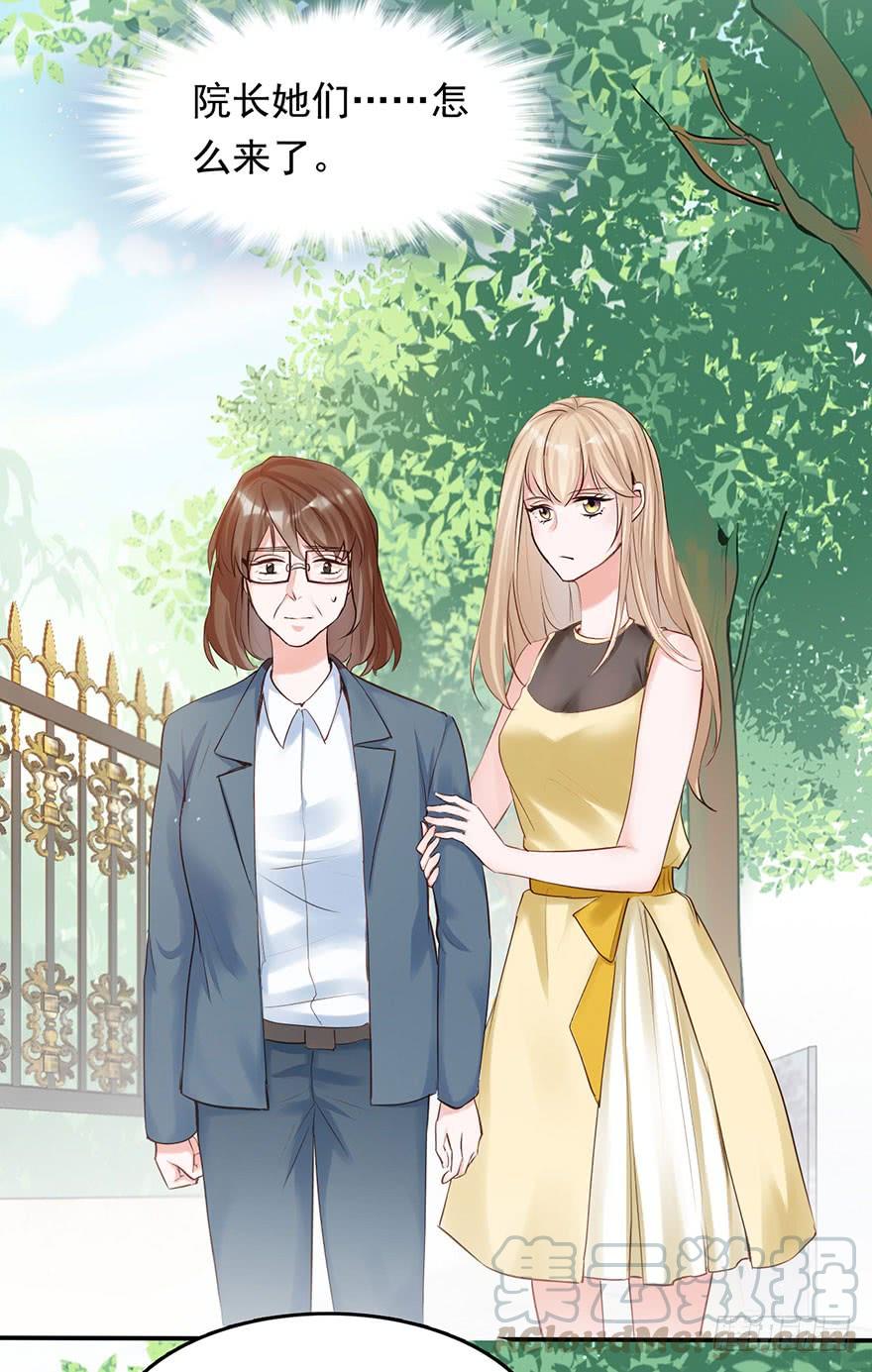 《Hello甜心：许少的小辣妹》对你好就不告诉你03 第17页