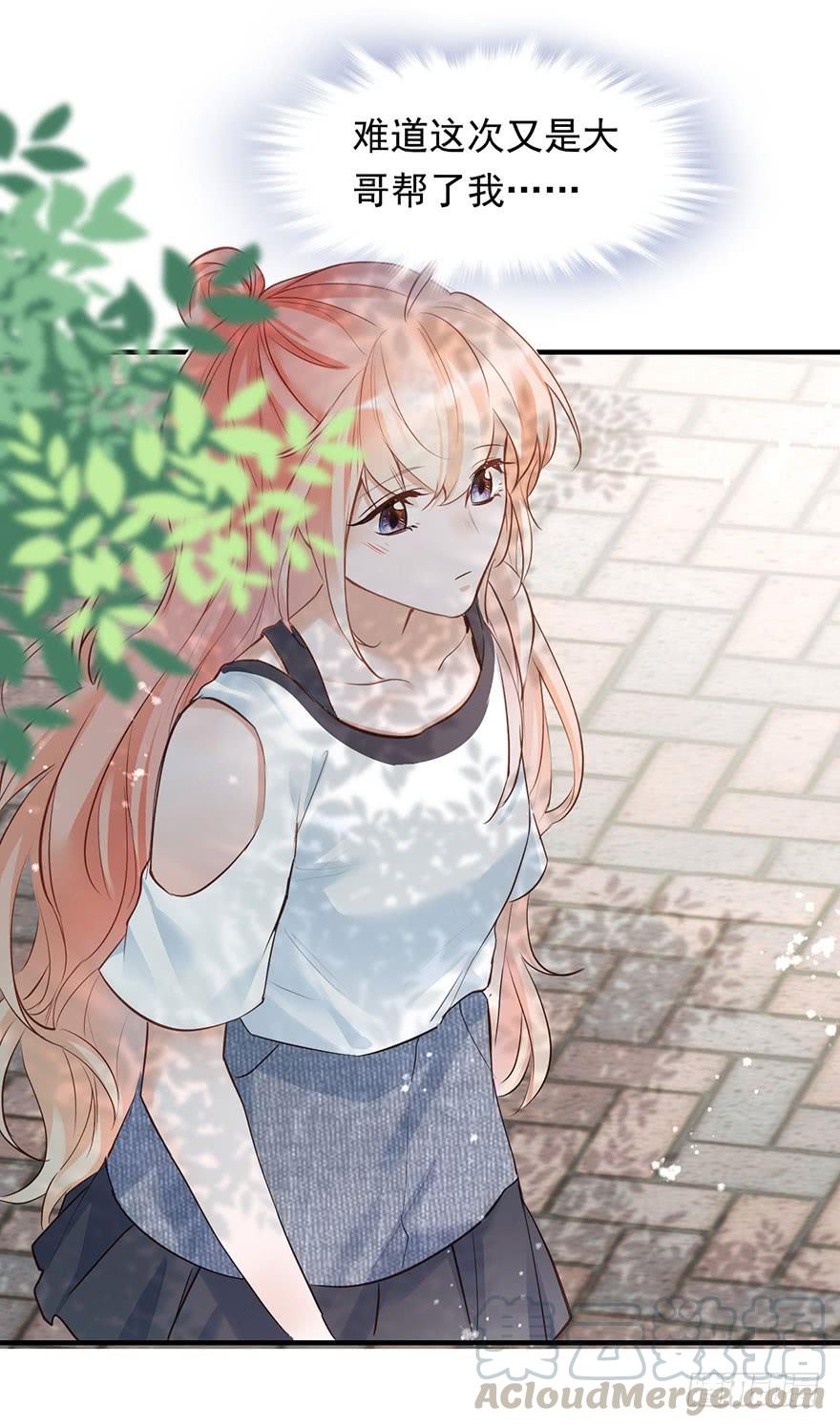 《Hello甜心：许少的小辣妹》对你好就不告诉你03 第13页