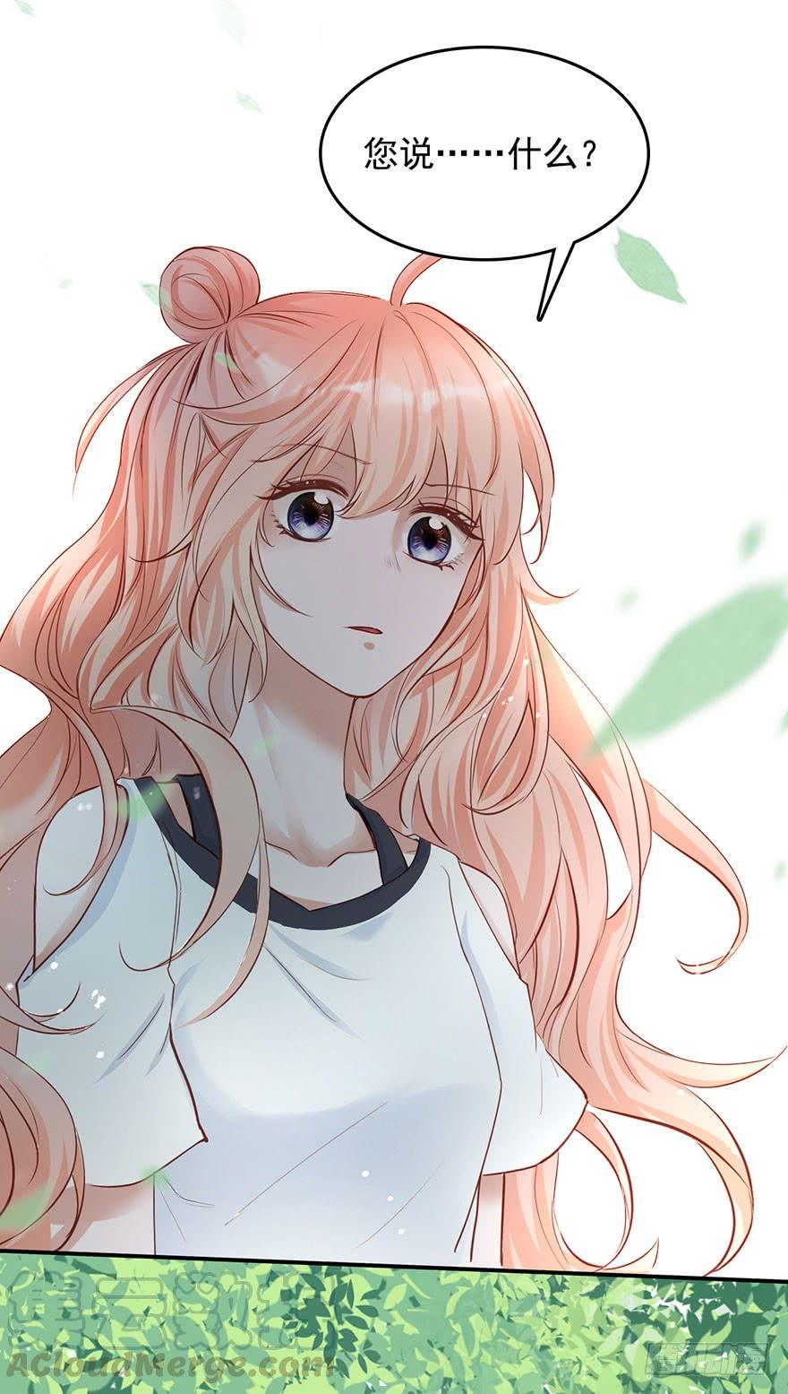 《Hello甜心：许少的小辣妹》对你好就不告诉你03 第21页