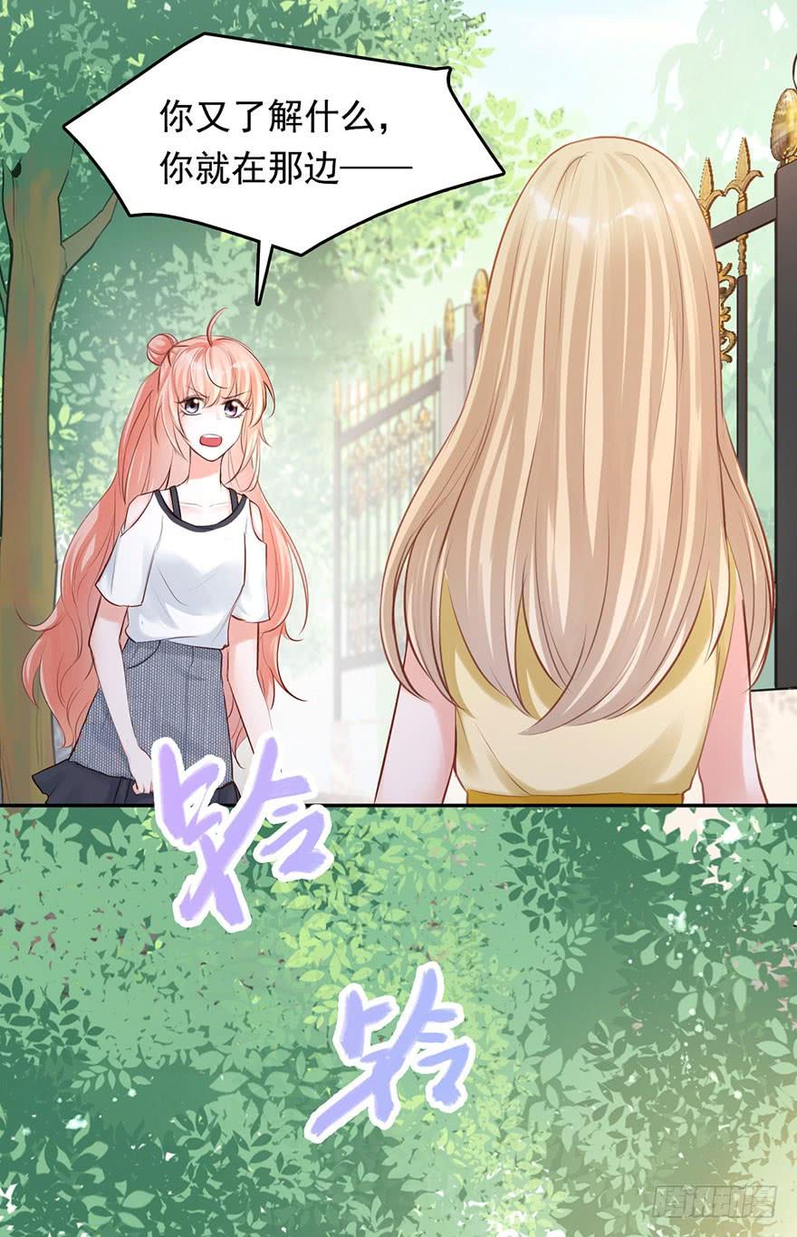 《Hello甜心：许少的小辣妹》对你好就不告诉你03 第36页