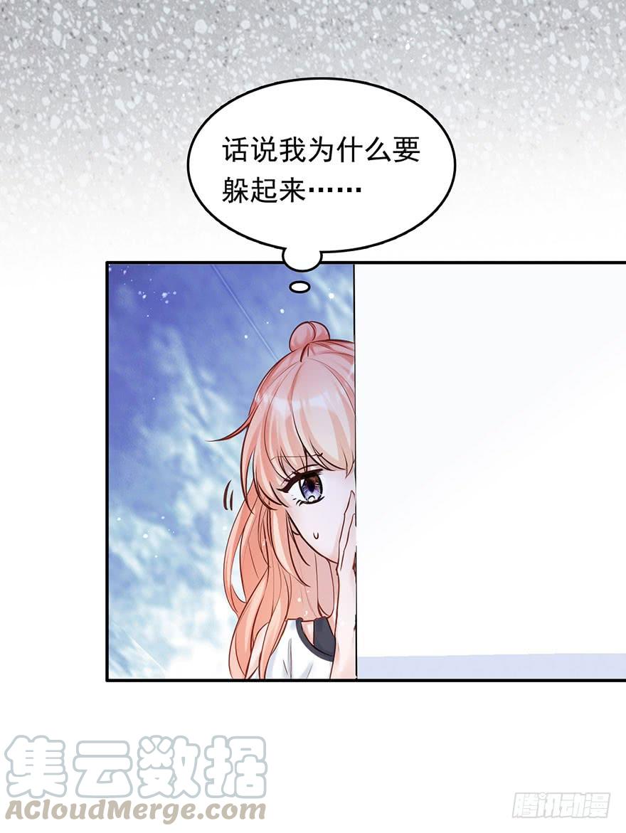 《Hello甜心：许少的小辣妹》对你好就不告诉你03 第3页