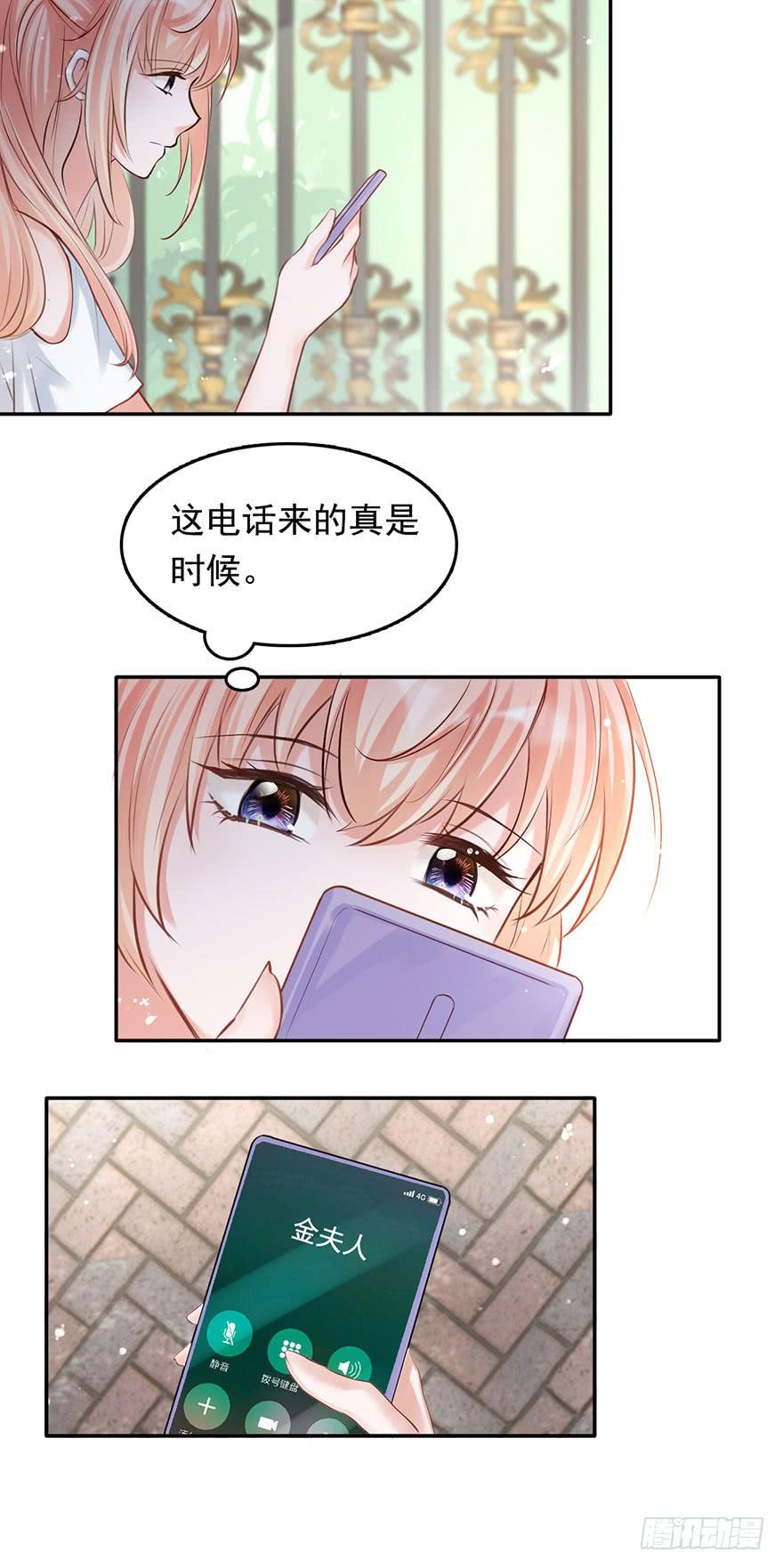 《Hello甜心：许少的小辣妹》对你好就不告诉你03 第38页
