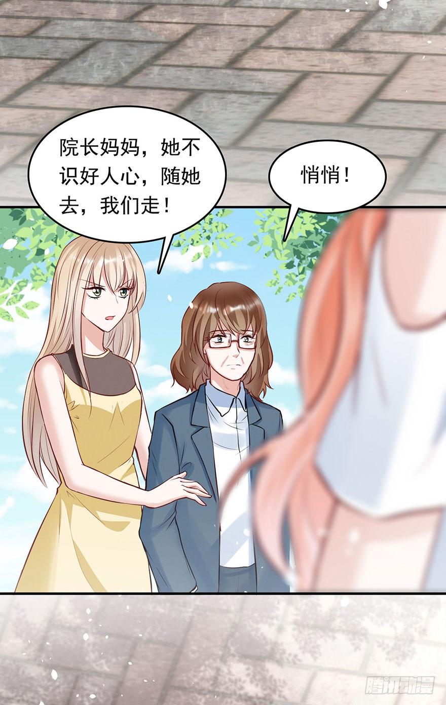 《Hello甜心：许少的小辣妹》对你好就不告诉你03 第48页