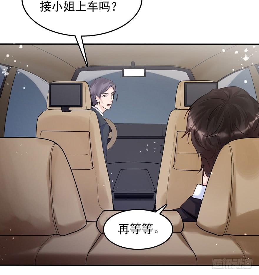 《Hello甜心：许少的小辣妹》对你好就不告诉你03 第32页