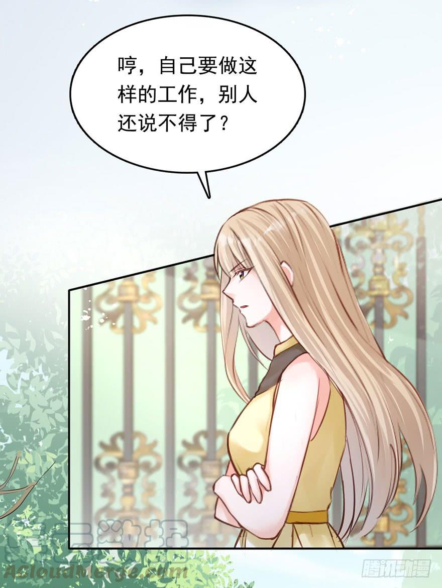 《Hello甜心：许少的小辣妹》对你好就不告诉你03 第35页