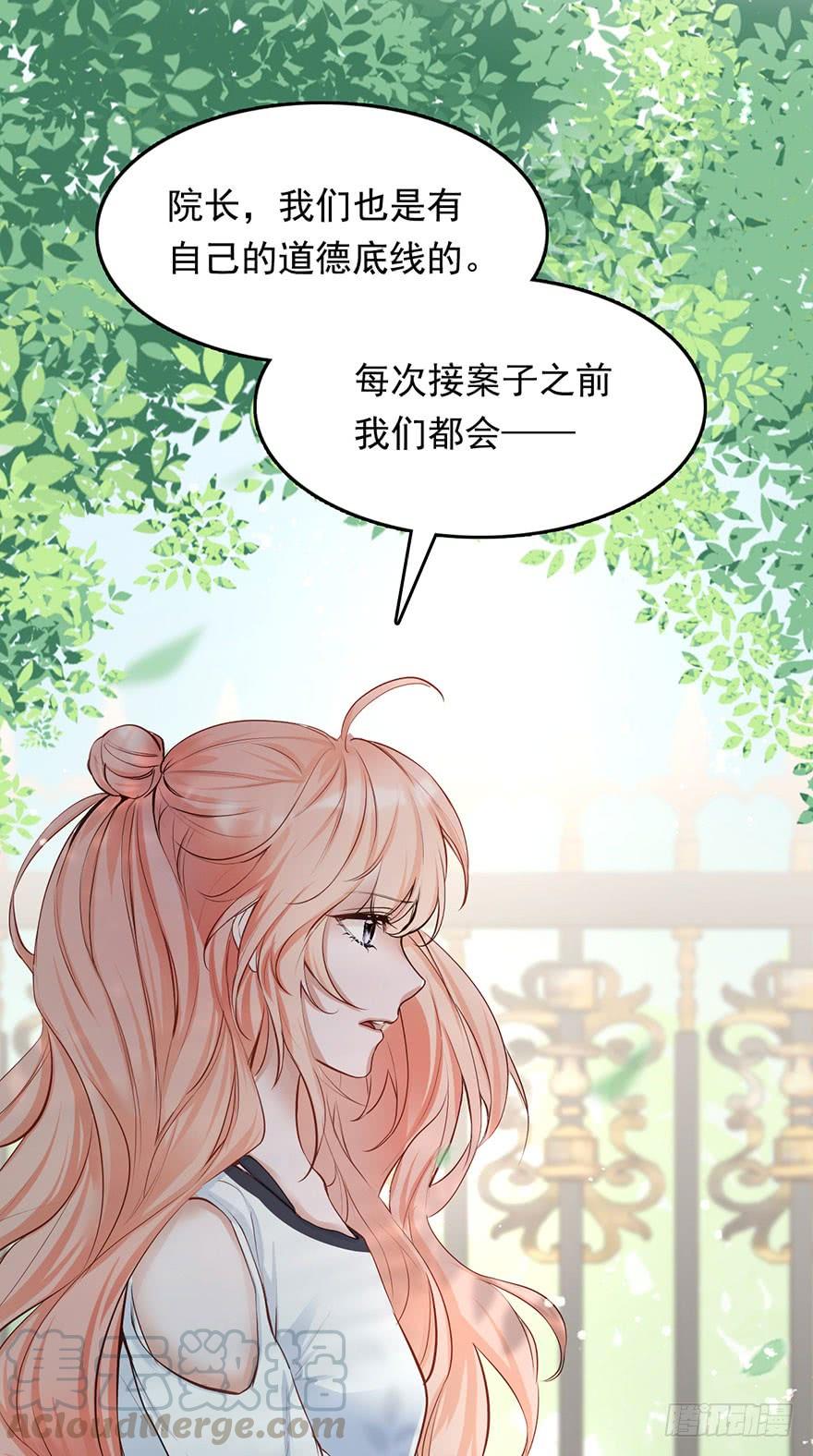《Hello甜心：许少的小辣妹》对你好就不告诉你03 第25页