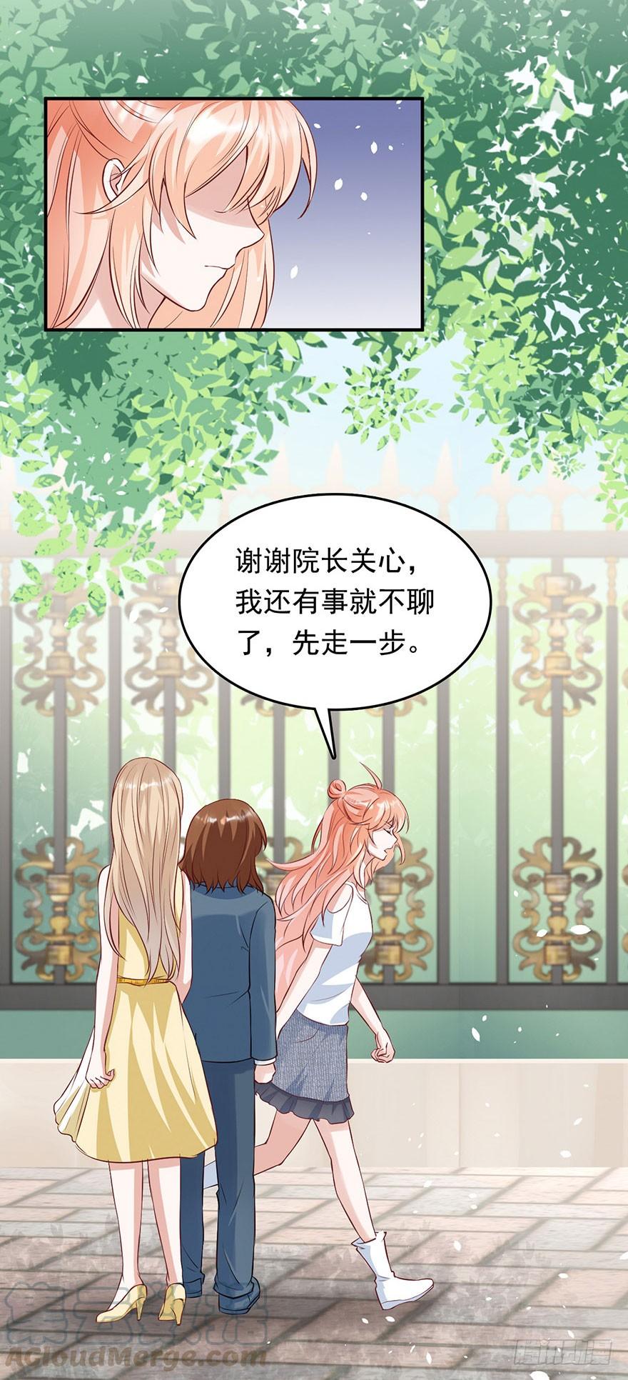 《Hello甜心：许少的小辣妹》对你好就不告诉你03 第47页