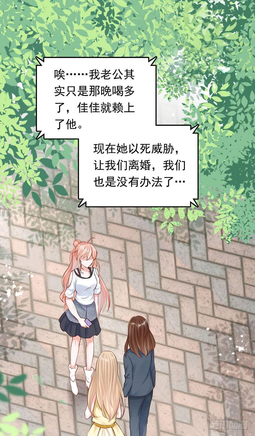 《Hello甜心：许少的小辣妹》对你好就不告诉你03 第40页