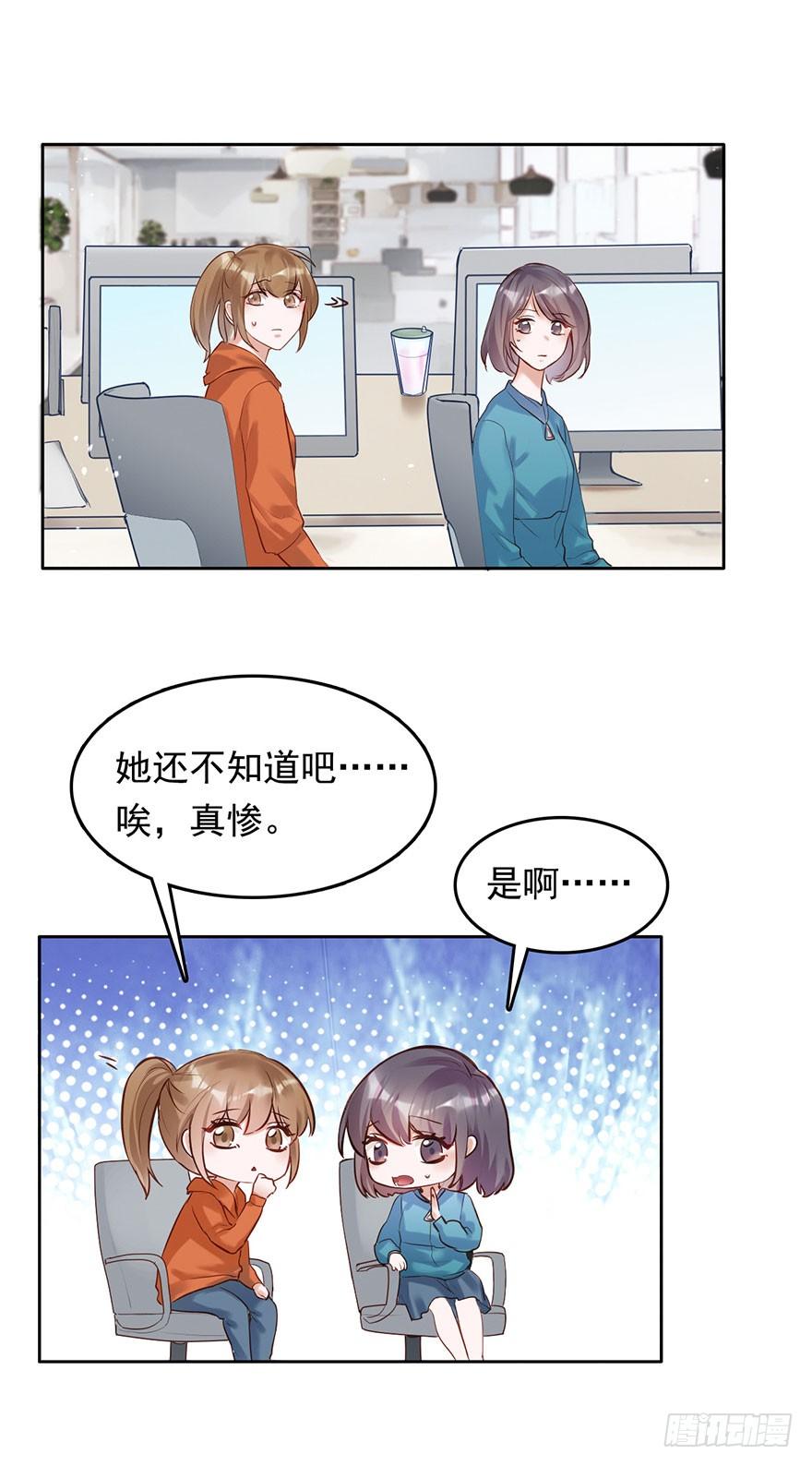《Hello甜心：许少的小辣妹》性感总裁在线炮灰恶毒女配 第16页