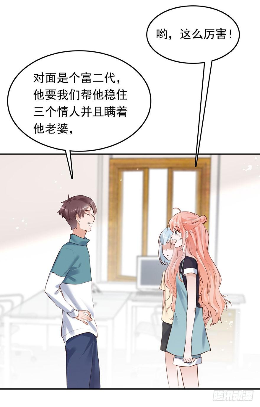 《Hello甜心：许少的小辣妹》性感总裁在线炮灰恶毒女配 第35页
