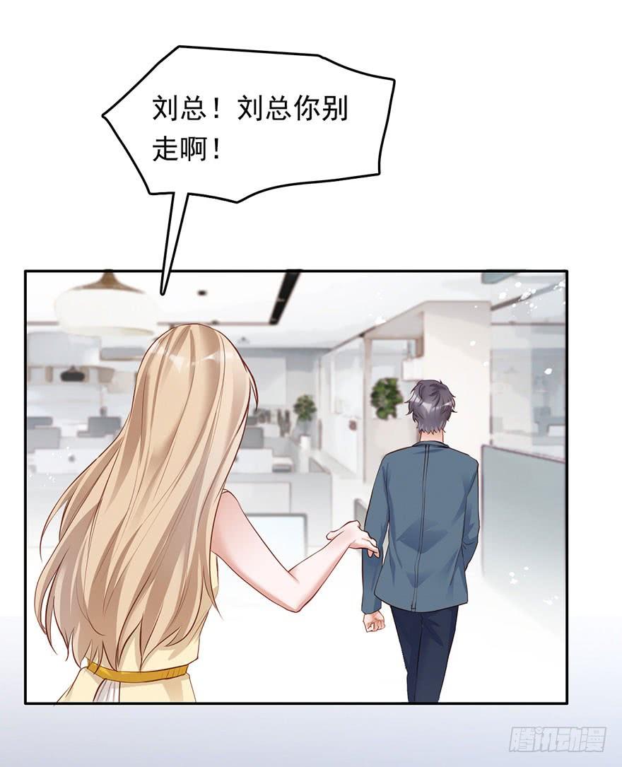 《Hello甜心：许少的小辣妹》性感总裁在线炮灰恶毒女配 第27页