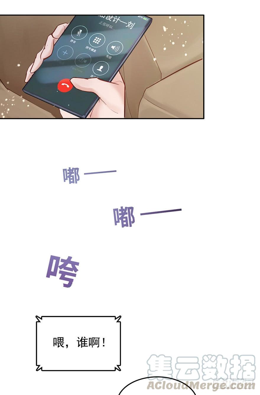 《Hello甜心：许少的小辣妹》性感总裁在线炮灰恶毒女配 第5页