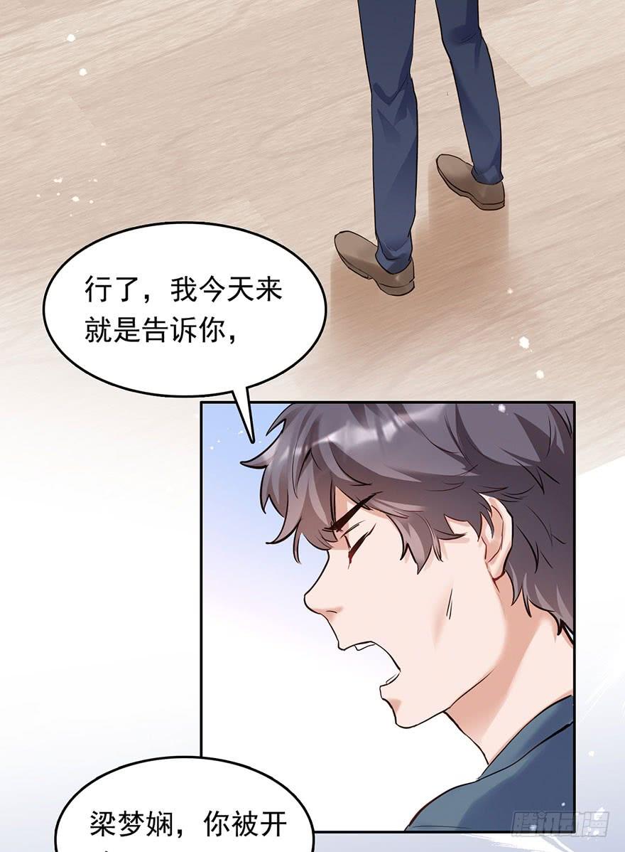 《Hello甜心：许少的小辣妹》性感总裁在线炮灰恶毒女配 第23页