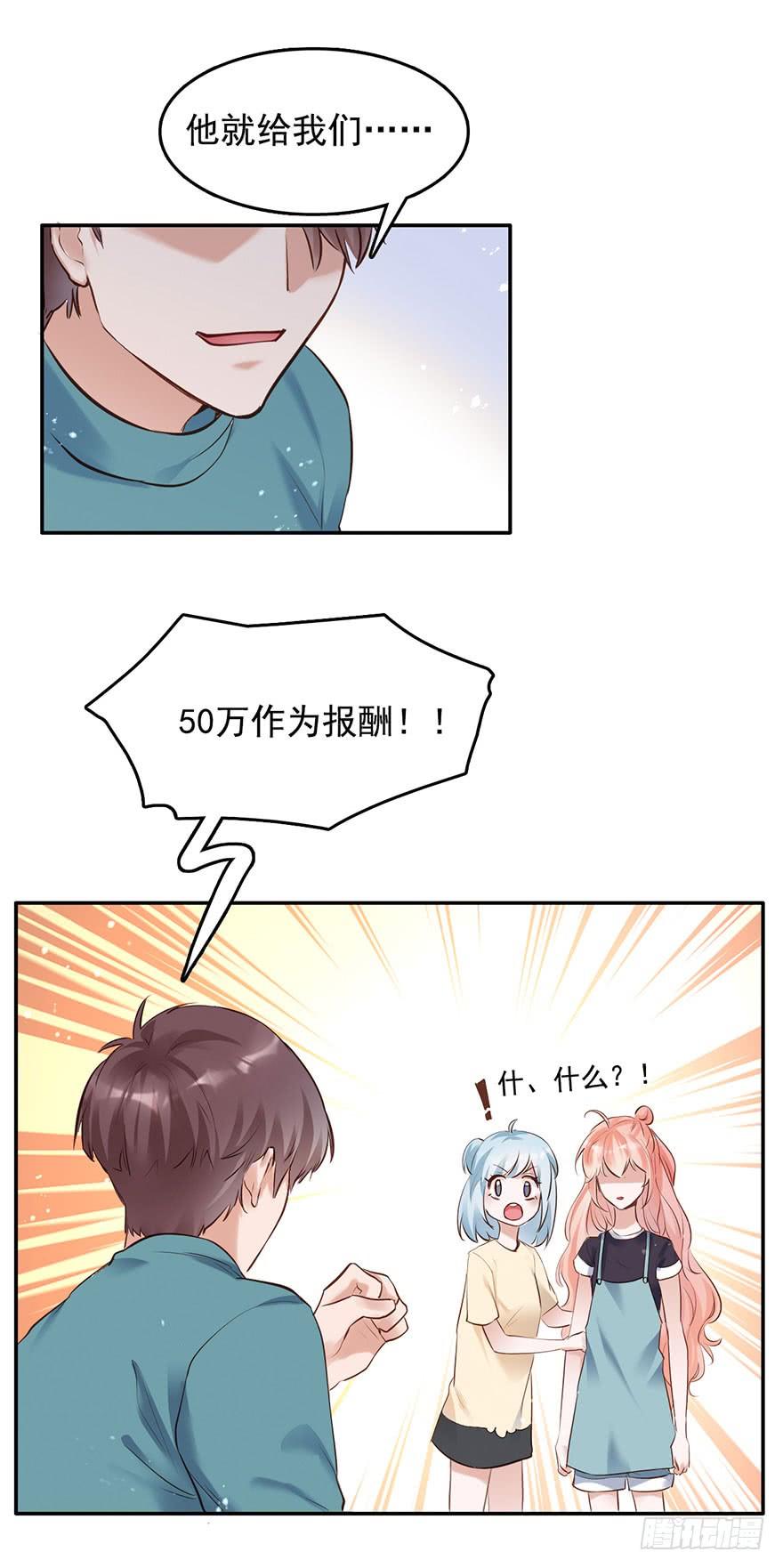 《Hello甜心：许少的小辣妹》性感总裁在线炮灰恶毒女配 第36页