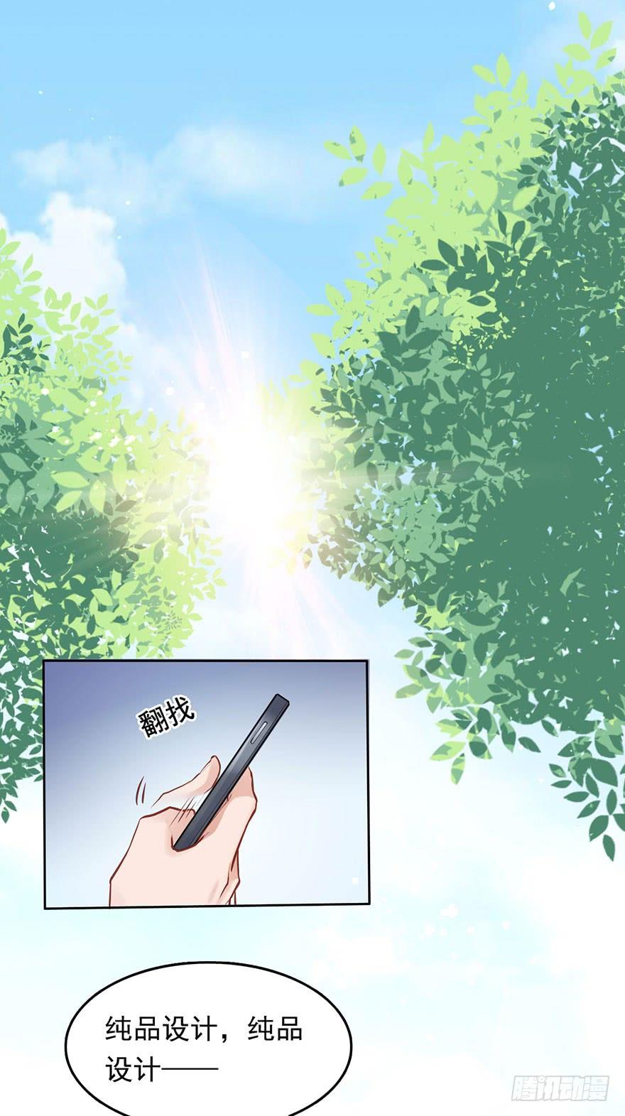 《Hello甜心：许少的小辣妹》性感总裁在线炮灰恶毒女配 第2页